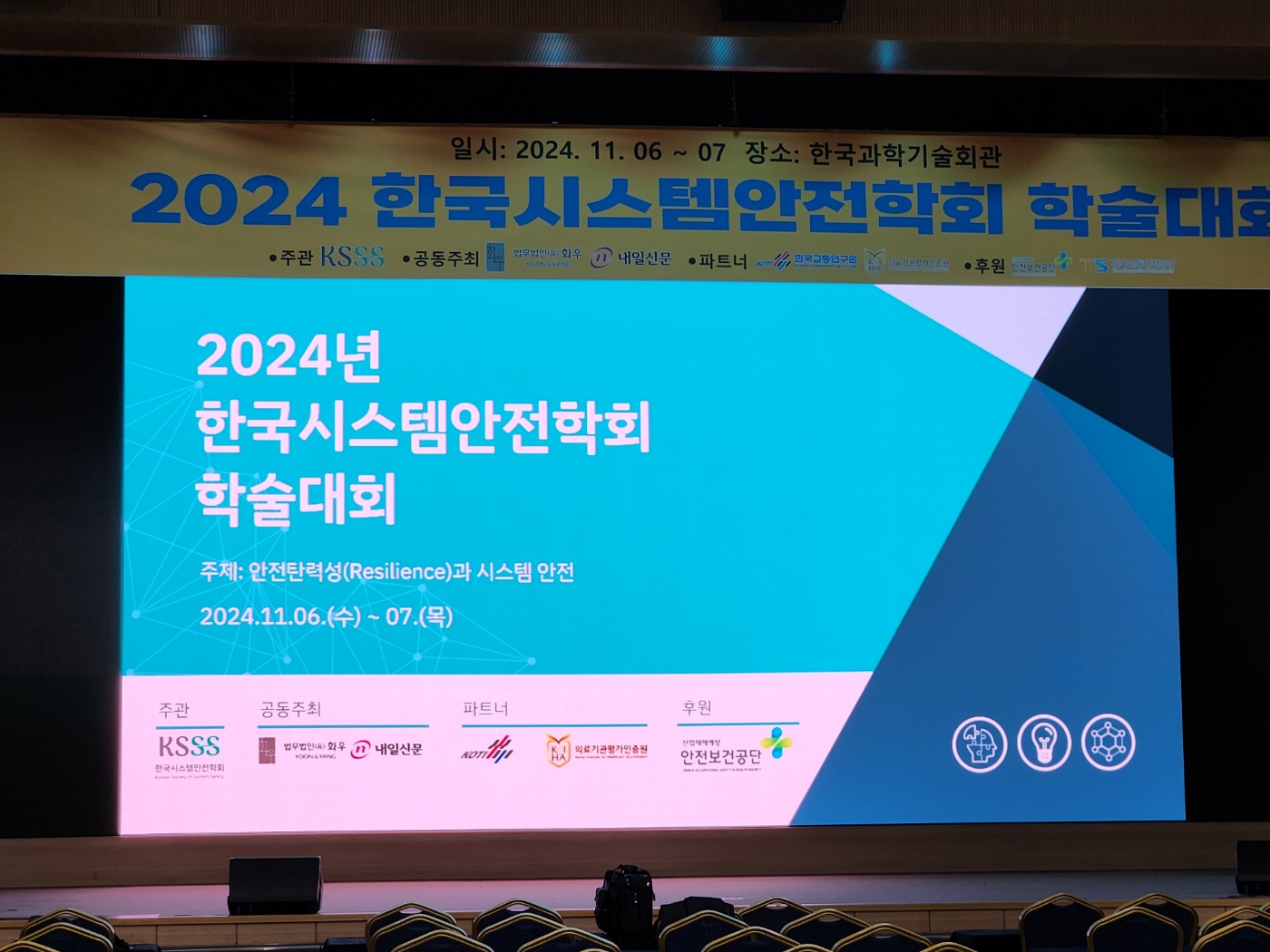 [기고문]한국시스템안전학회 시스템안전매거진(김의인 변호사)